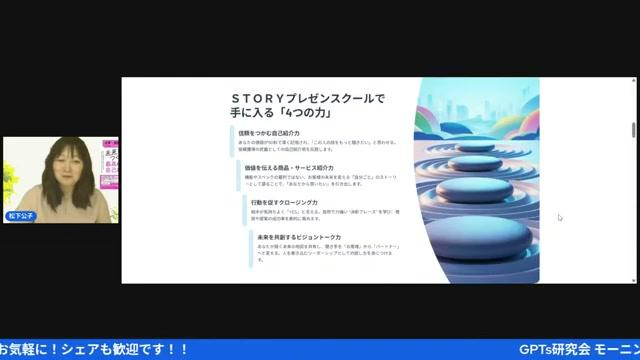 🎤 プレゼンスクールの実践とAIによるLP作成 - 動画キャプチャ