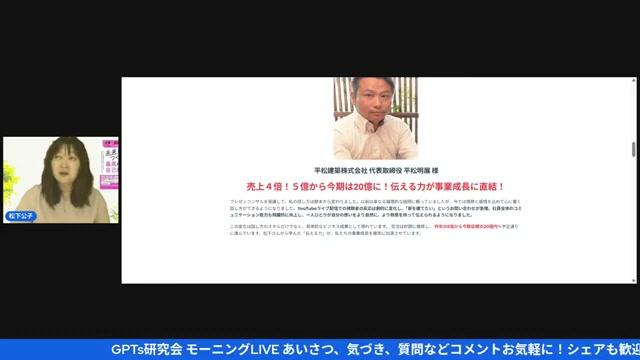 🚀 プレゼンスクールが生み出す変革の力 - 動画キャプチャ