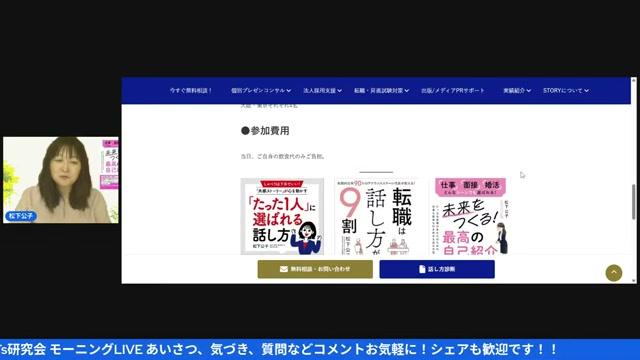 ☕ 出版何でも相談お茶会のご案内 - 動画キャプチャ