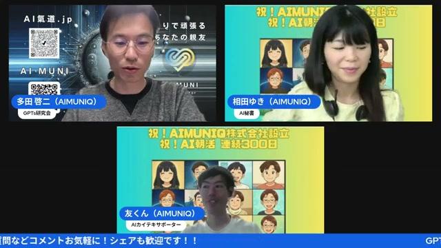 🤖 チームの紹介とAIとの共創体験 - 動画キャプチャ