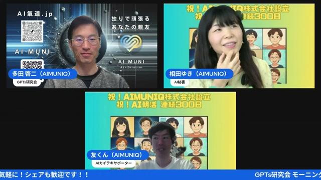 🏆 たち祭りの応援ランキング発表！ - 動画キャプチャ