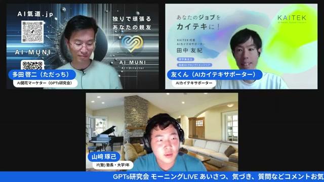 🤖 Gensparkインダストリーアンバサダープログラムとは？ - 動画キャプチャ