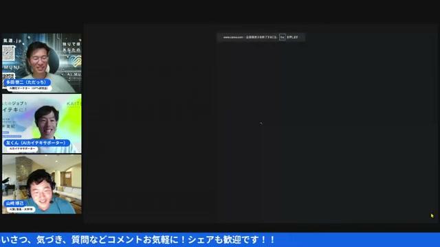 🏅 アンバサダーに選ばれた瞬間のリアルな気持ち - 動画キャプチャ