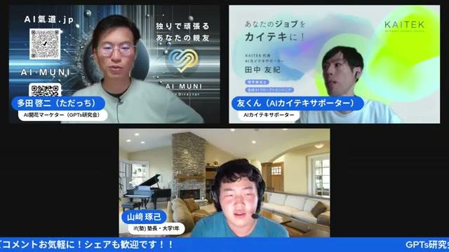 📚 大学生や医療現場でのGenspark活用例 - 動画キャプチャ