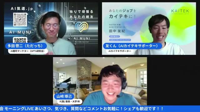 🌟 未来を切り拓くGenspark活用のすすめ - 動画キャプチャ
