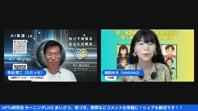 👋 自己紹介とライブ配信復活のご挨拶 - 動画キャプチャ