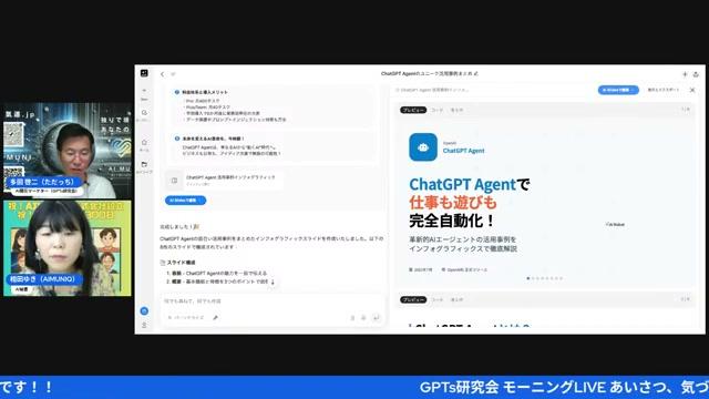 🤖 ChatGPTエージェント機能の実演と解説 - 動画キャプチャ