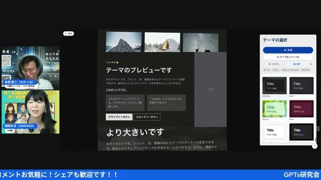 📊 Gemsparkで作るAIスライド資料の進化 - 動画キャプチャ
