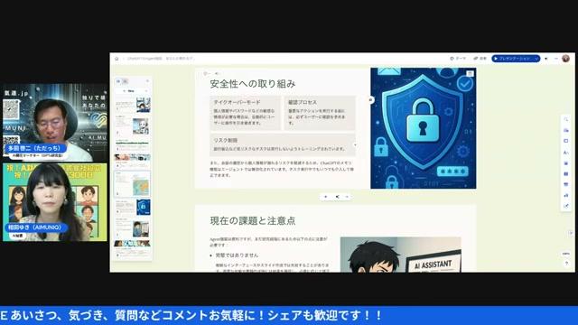 🔗 AIツール連携で超効率化！マーケティング革命 - 動画キャプチャ