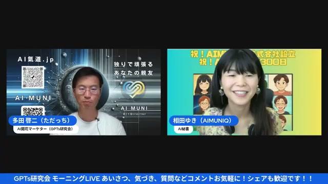 💡 マーケティングの本質とAIで実現する「売れる仕組み」 - 動画キャプチャ