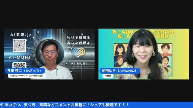 🎓 AIマーケティングセミナー案内と今後の展望 - 動画キャプチャ