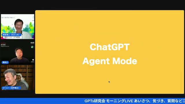 🤖 ChatGPTの新機能「エージェントモード」登場！使ってみた感想 - 動画キャプチャ