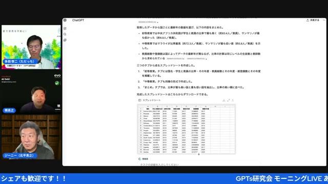 📊 ジェンスパークAIスライド編集の進化と僕の活用法 - 動画キャプチャ