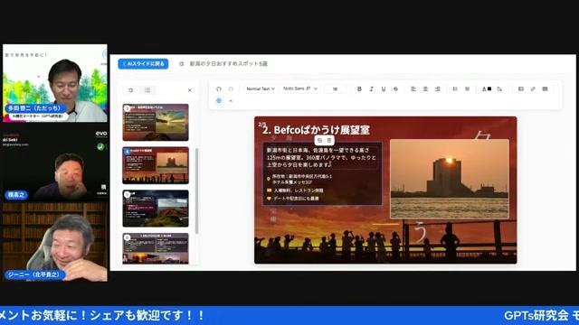 ⚔️ GensparkとManusのスーパーエージェント比較レビュー - 動画キャプチャ