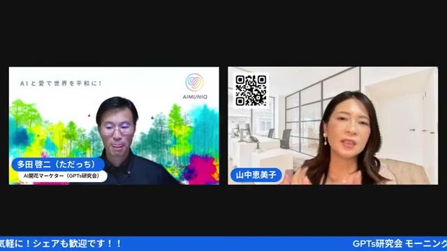 🌟 イントロダクション：AI時代の新しい働き方とは？ - 動画キャプチャ