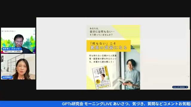 🤖 AIの力で変わる教育と働き方 - 動画キャプチャ