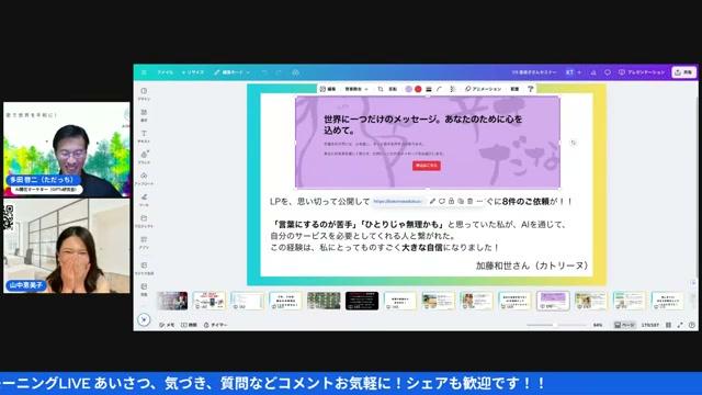 💡 AIで実現！自由な時間と働き方の革新 - 動画キャプチャ