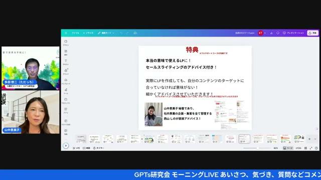 📚 90日間で学ぶAI講座の全貌 - 動画キャプチャ
