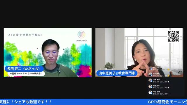 🌟 はじめに：AIと右脳を融合させて才能を開花させる - 動画キャプチャ