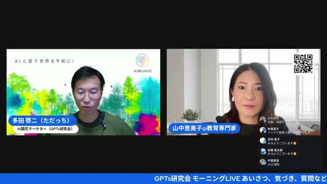 🤖 AI×右脳で変わる！自分の強みを活かす方法とは？ - 動画キャプチャ