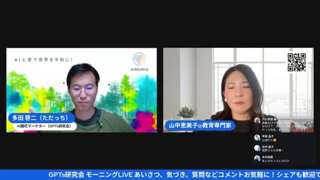 🎤 AIで英語発信の革命体験 - 動画キャプチャ