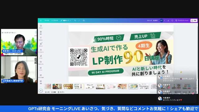 📢 最後に：AI×右脳で人生を激変させよう！ - 動画キャプチャ