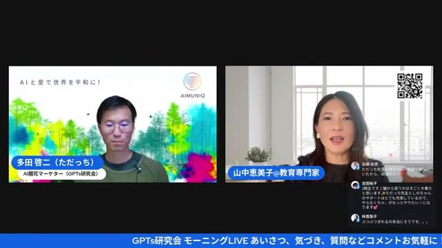 🗣️ アウトプットと仲間の力で感性を磨く - 動画キャプチャ