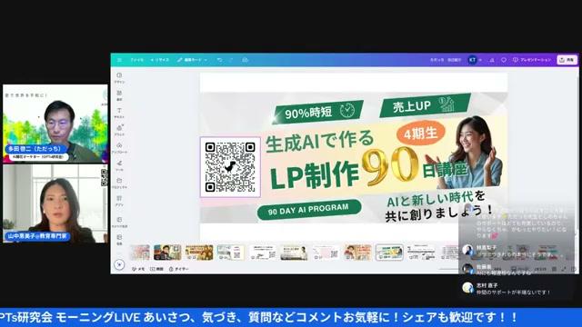 ⏳ AI活用で人生激変！時間とコストの大幅削減 - 動画キャプチャ