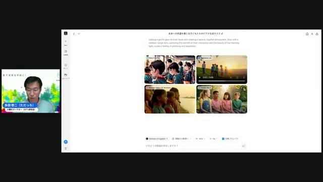 🛠️ 使用したAIツールの紹介と特徴 - 動画キャプチャ