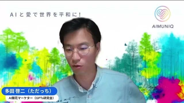 ✨ AIクリエイティブワークショップの企画と今後の予定 - 動画キャプチャ