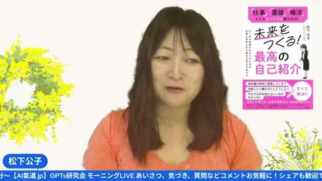 💬 共感ストーリーの力と感情の自己開示 - 動画キャプチャ