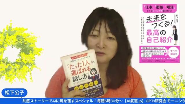 🛡️ 自己開示は最高の武器！感情を伝える勇気 - 動画キャプチャ