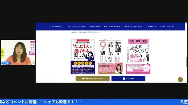 🔍 弱点は強み！転職経験も武器に変えるマインド - 動画キャプチャ