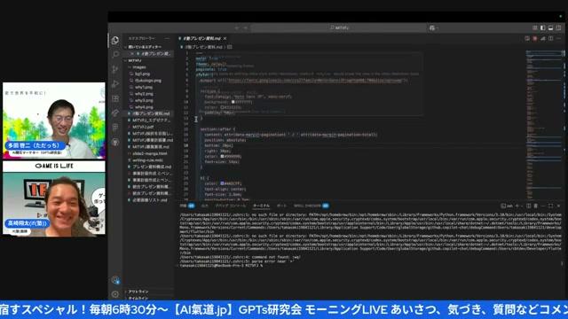 🛠️ AIを使った資料作成の具体的ツール紹介 - 動画キャプチャ