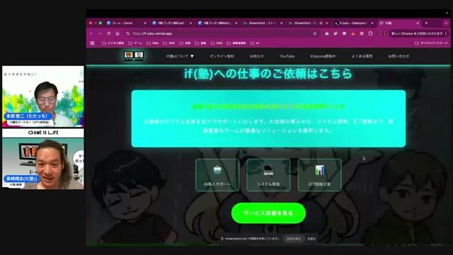 🎨 画像生成AIと組み合わせて資料をもっと魅力的に！ - 動画キャプチャ