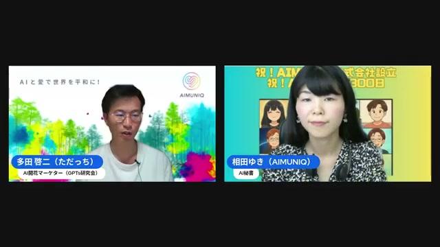 🤖 ChatGPTのエージェントモードとは？AI秘書が教える最新機能 - 動画キャプチャ