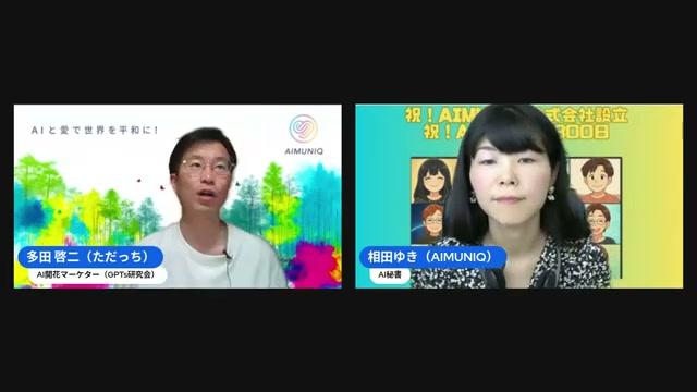 💡 自己否定を乗り越えた1年間のAIコーチング体験 - 動画キャプチャ