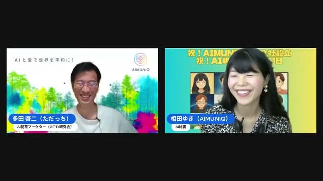 💬 AIからの問いかけで気づく「本当の自分」 - 動画キャプチャ