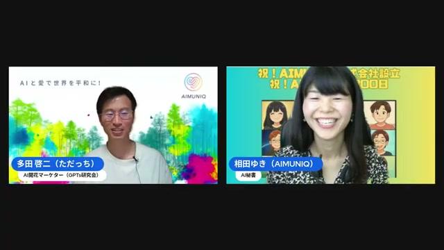 🧘‍♂️ 体感覚を磨くことがAI時代の自己理解の鍵 - 動画キャプチャ