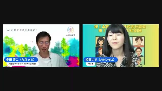 👩‍👩‍👧‍👦 AIと共に歩む繊細な人たちへのメッセージ💖 - 動画キャプチャ