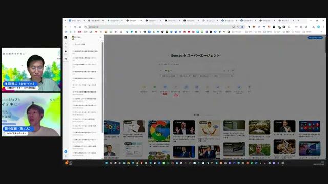 📱 スマホでも使える！Genspark活用のコツとワークスタイル - 動画キャプチャ