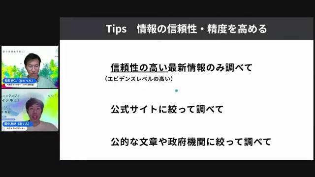 🔍 AI活用で気になる「プライバシー」と「信頼性」の対策 - 動画キャプチャ