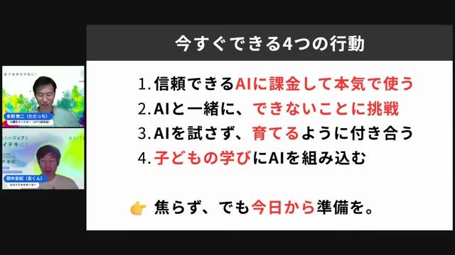 💳 Gensparkの料金とクレジット消費の目安 - 動画キャプチャ
