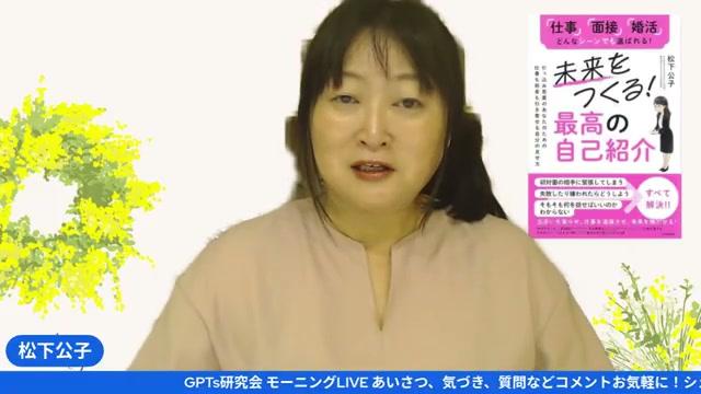 🌅 朝のライブスタート！ライブ配信の醍醐味と緊張感 - 動画キャプチャ