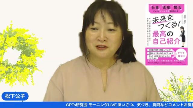 ☕ 出版何でも相談会でリアル交流！ファンとの出会いがもたらす価値 - 動画キャプチャ