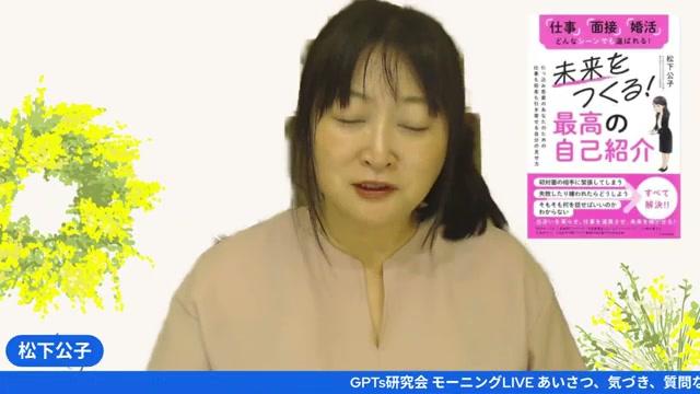 🎓 出版塾での名前にまつわる苦い経験と学び - 動画キャプチャ