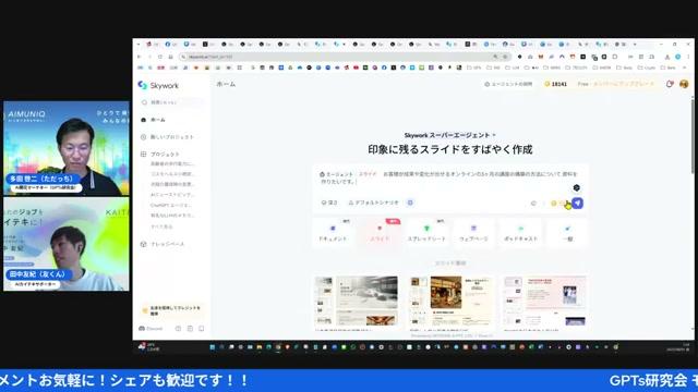 🏆 Genspark AI対決キャンペーンの紹介 - 動画キャプチャ