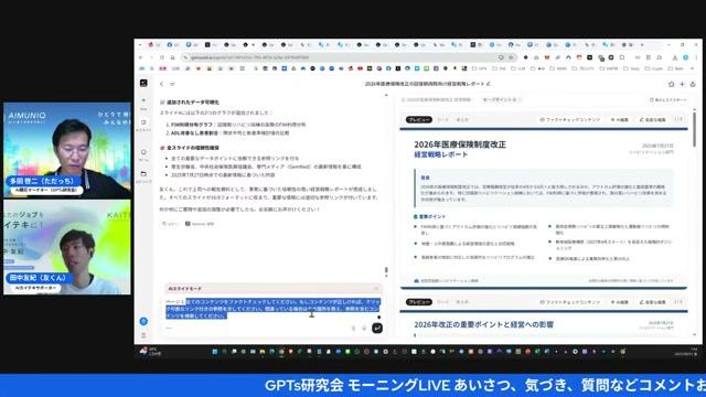 🔍 ファクトチェック機能で情報の信頼性を担保 - 動画キャプチャ