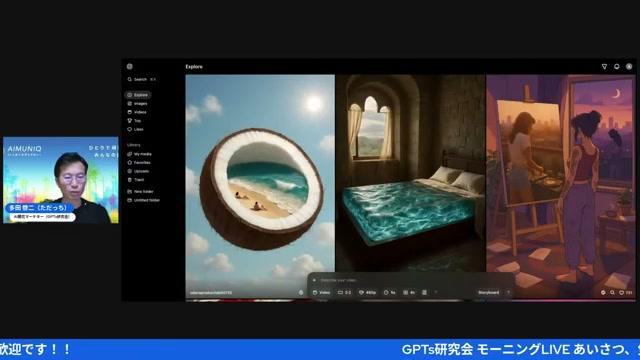 🤖 AIツール「空」と「ジェミニ」の活用 - 動画キャプチャ