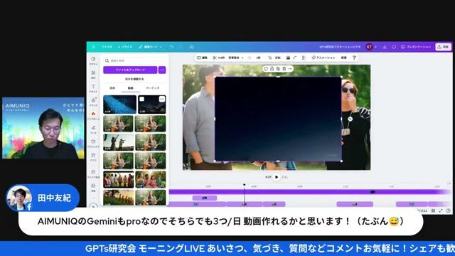 🌟 AIと共創する映像アイデア - 動画キャプチャ